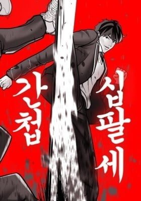 Air Gear (Colored)