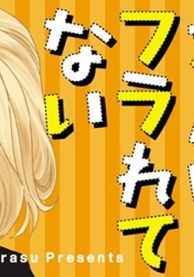 Tsuyuki-san Hasn't Been Rejected