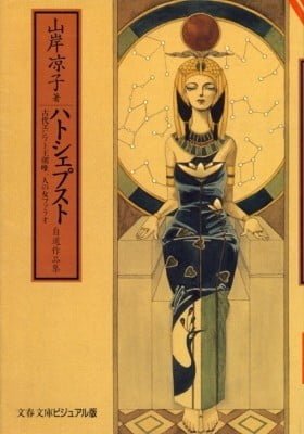 Hatshepsut: The One and Only Female Pharaoh in an Ancient Egyptian Dynasty