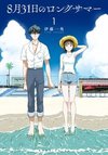 The Long Summer of August 31