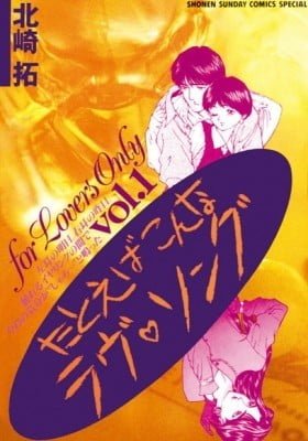 Tatoeba Konna Love Song