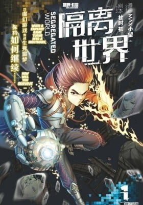 Geli Shijie
