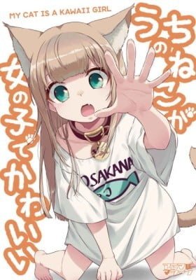 Uchi no Neko ga Onnanoko de Kawaii (Colored)