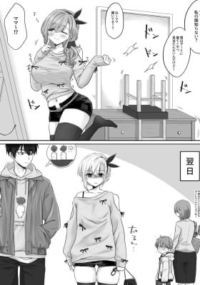 A family that's close enough to share clothes