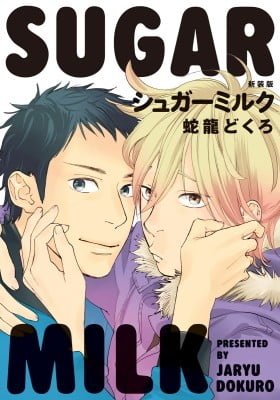 Sugarmilk