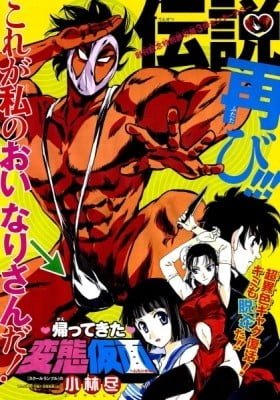 Hentai Kamen Returns