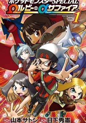 Pokémon: Omega Ruby & Alpha Sapphire