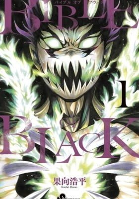 Bible of Black