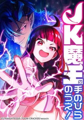 The Demon King Reincarnated as a Highschool Girl