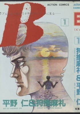 B - Blues o Kawa o Saka no Bori Hammet ni Itaru