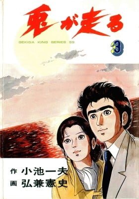 Usagi ga Hashiru