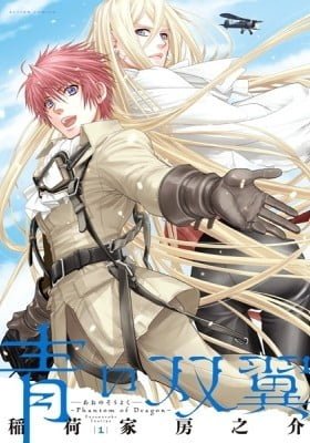 Ao no Souyoku - Phantom of Dragon