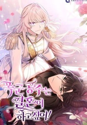 SSS-Class Romance Short Stories
