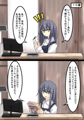 The Clerk At The Local Bookstore Turned Out To Be My Classmate