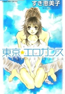 Tokyo☆Erogance