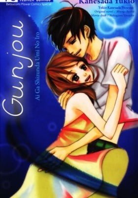 Gunjou - Ai ga Shizunda Umi no Iro