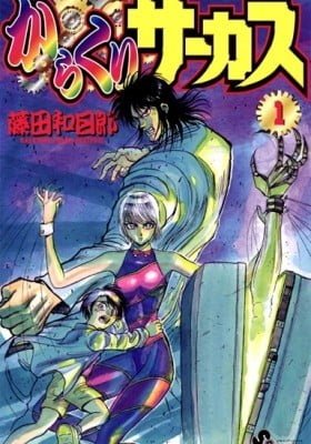 Karakuri Circus