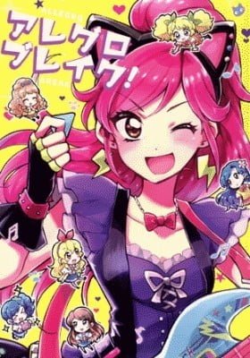 Aikatsu! dj - Allegro Break!