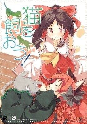 Touhou dj - Keep a Cat!
