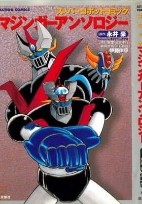 Mazinger Anthology