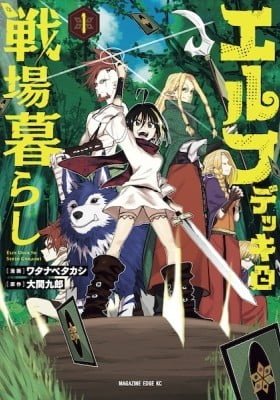 Elf Deck To Senjou Gurashi