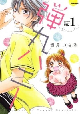 Dangan Honey