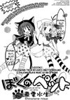 Boku no Pet