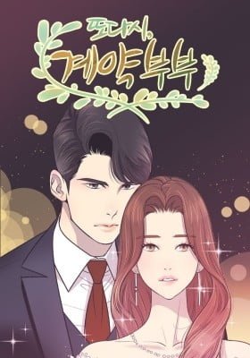 The Remarriage Contract