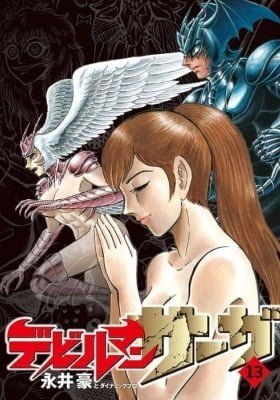 Devilman Saga