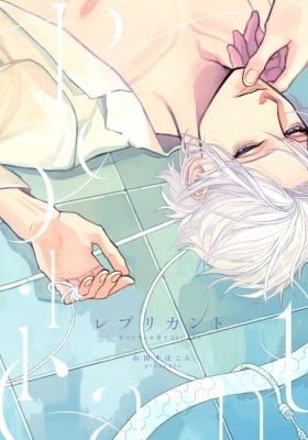 Replicant -Hitsuji no Dolly wo Aisuru to Iu Koto-