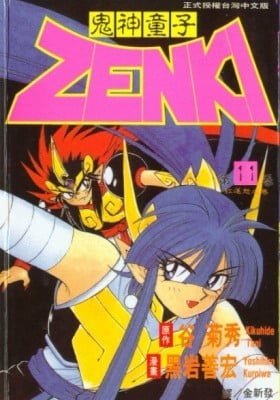 Zenki