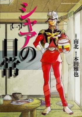 Char's Daily Life