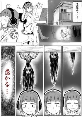 How to Ward Off Ghosts