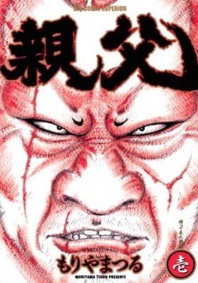 Oyaji