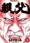 Oyaji