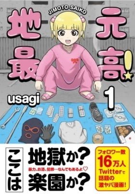 Jimoto Saikou!