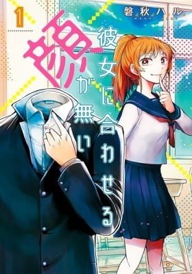Kanojo ni Awaseru Kao ga Nai