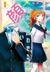 Kanojo ni Awaseru Kao ga Nai