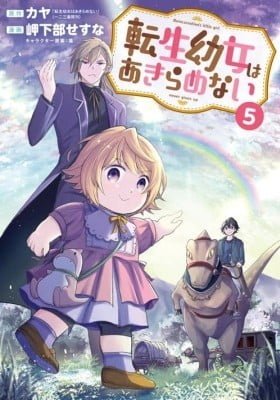 Reincarnation's little girl never gives up