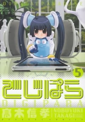 DigiPara