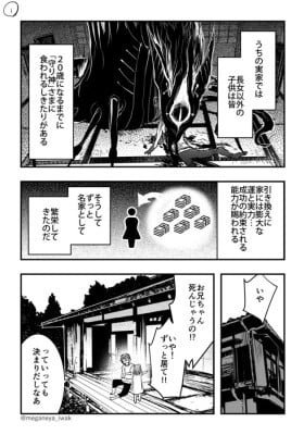 A Story of Brother and Sister with Cursed Tradition