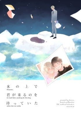 Meitantei Conan dj - Koori no Ue de Kimi ga Kuru no o Matte Ita