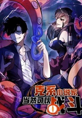 Novelist Can Fight Too