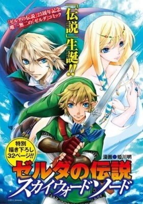 The Legend of Zelda: Skyward Sword