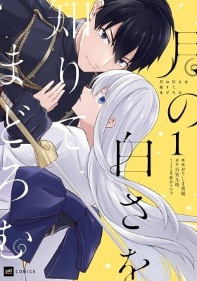 A Pale Moon Reverie