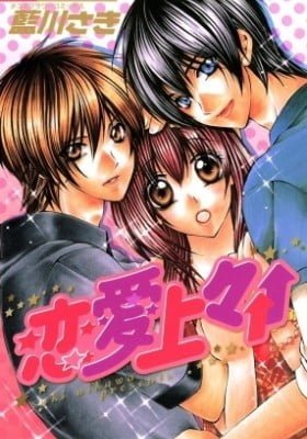 Renai Joujou