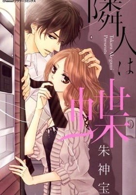 Rinjin wa Chou