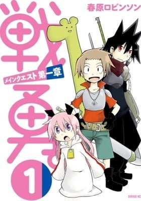 Senyuu. - Main Quest Part 1