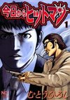 Kyou kara Hitman