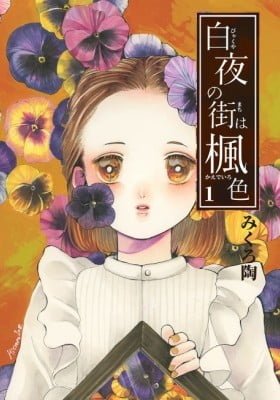 Byakuya no Machi wa Kaede-iro